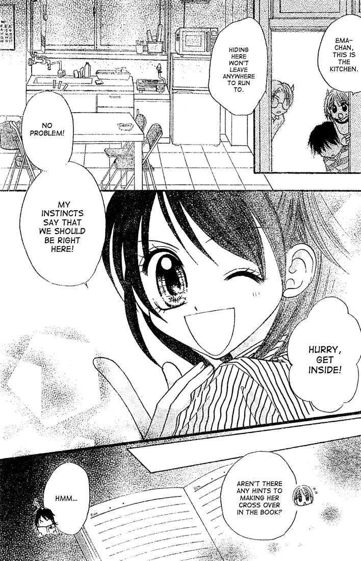 13Nichi Wa Kin'youbi? Chapter 4 #24