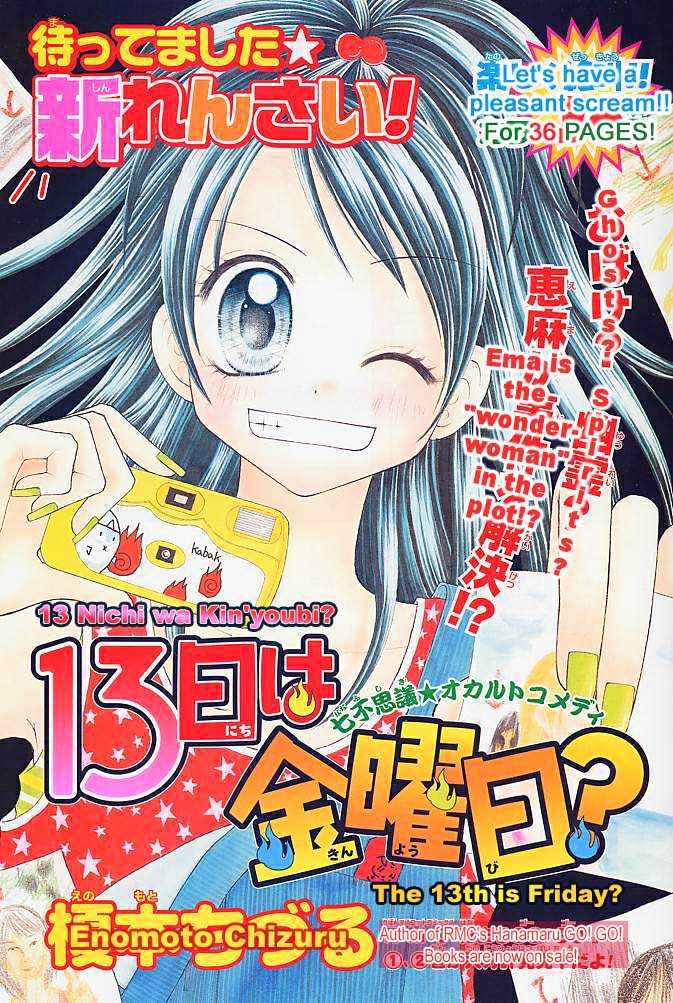 13Nichi Wa Kin'youbi? Chapter 1 #1