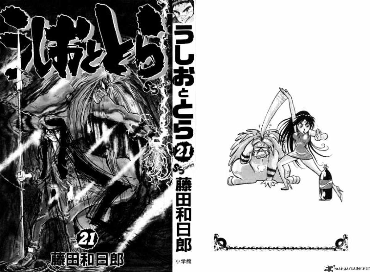 Ushio And Tora Chapter 189 #4