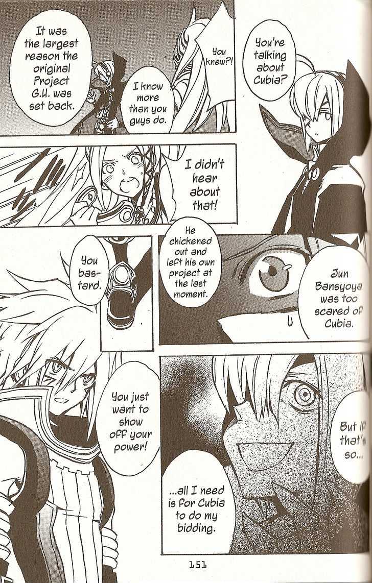 .hack//g.u.+ Chapter 18 #23