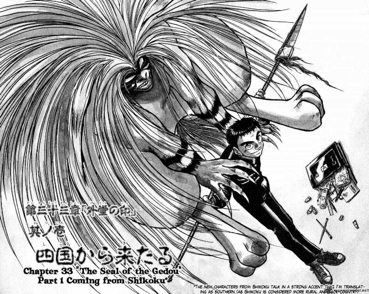 Ushio And Tora Chapter 181 #3