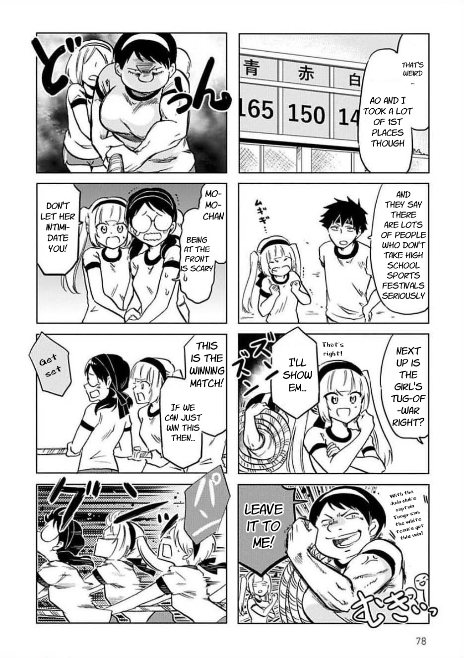 Futago Complex Chapter 30 #4