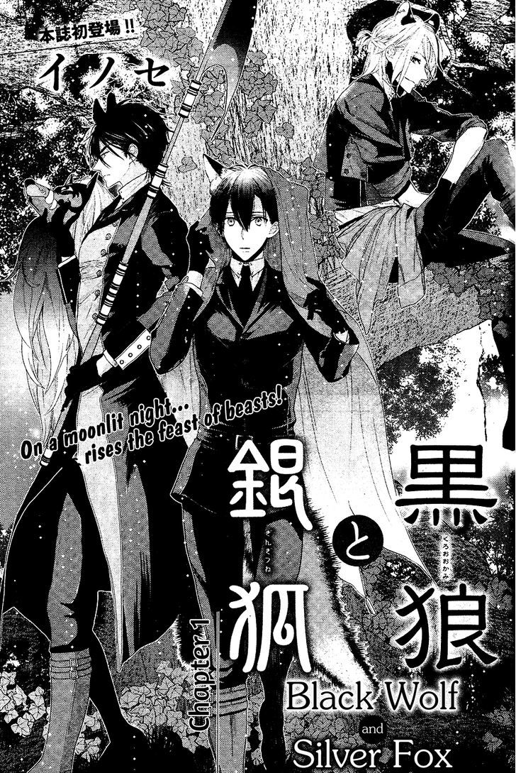 Kuroookami To Kinko Chapter 1 #2