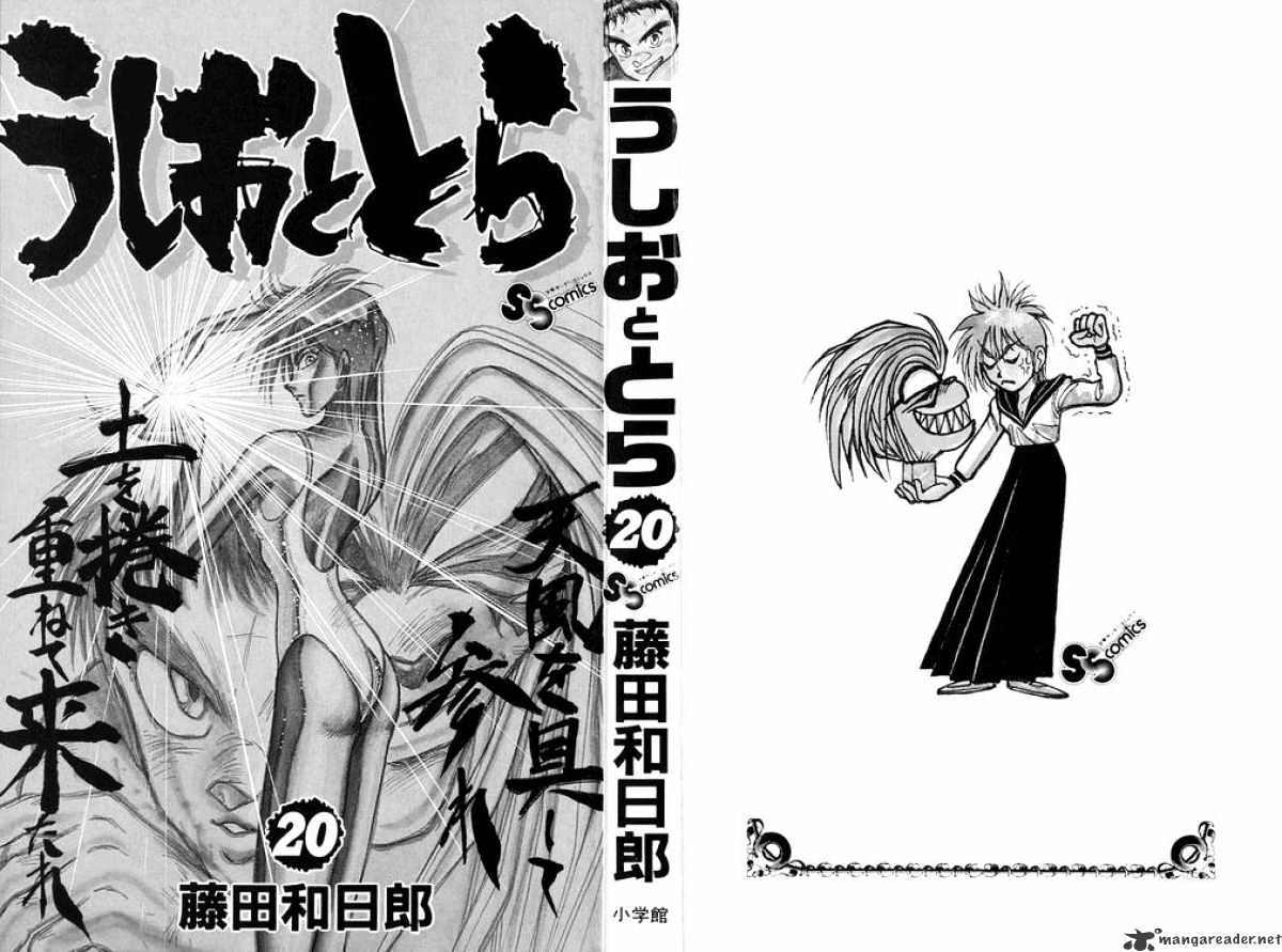 Ushio And Tora Chapter 179 #3