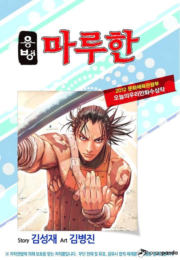 Yongbyeong Maluhan Chapter 72 #1