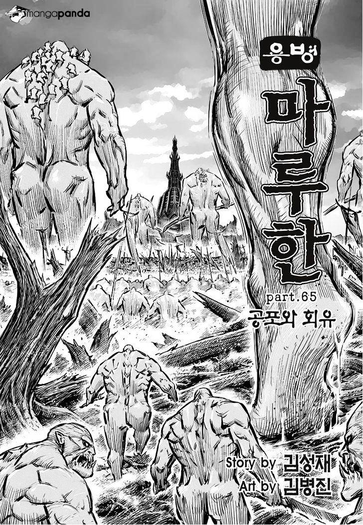 Yongbyeong Maluhan Chapter 65 #2