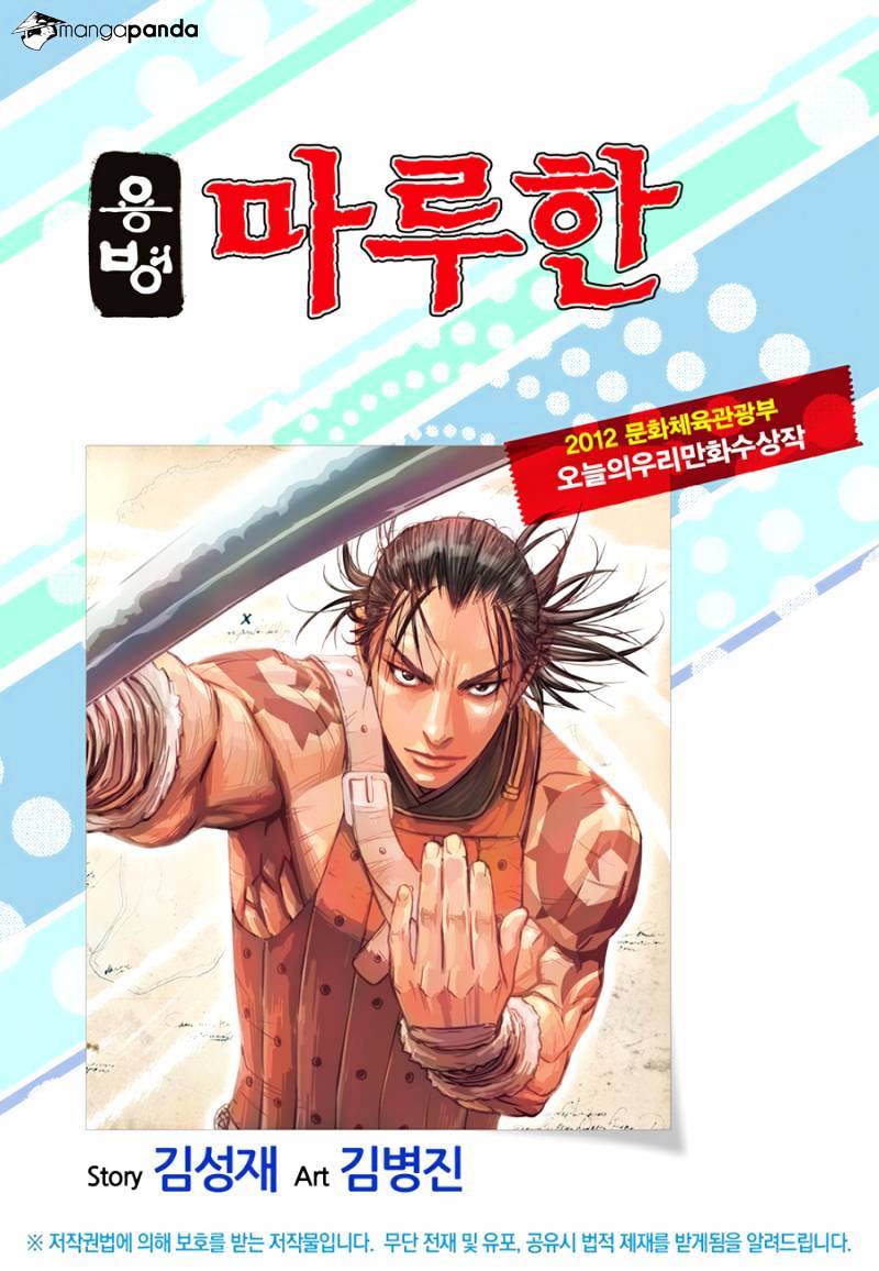 Yongbyeong Maluhan Chapter 58 #1