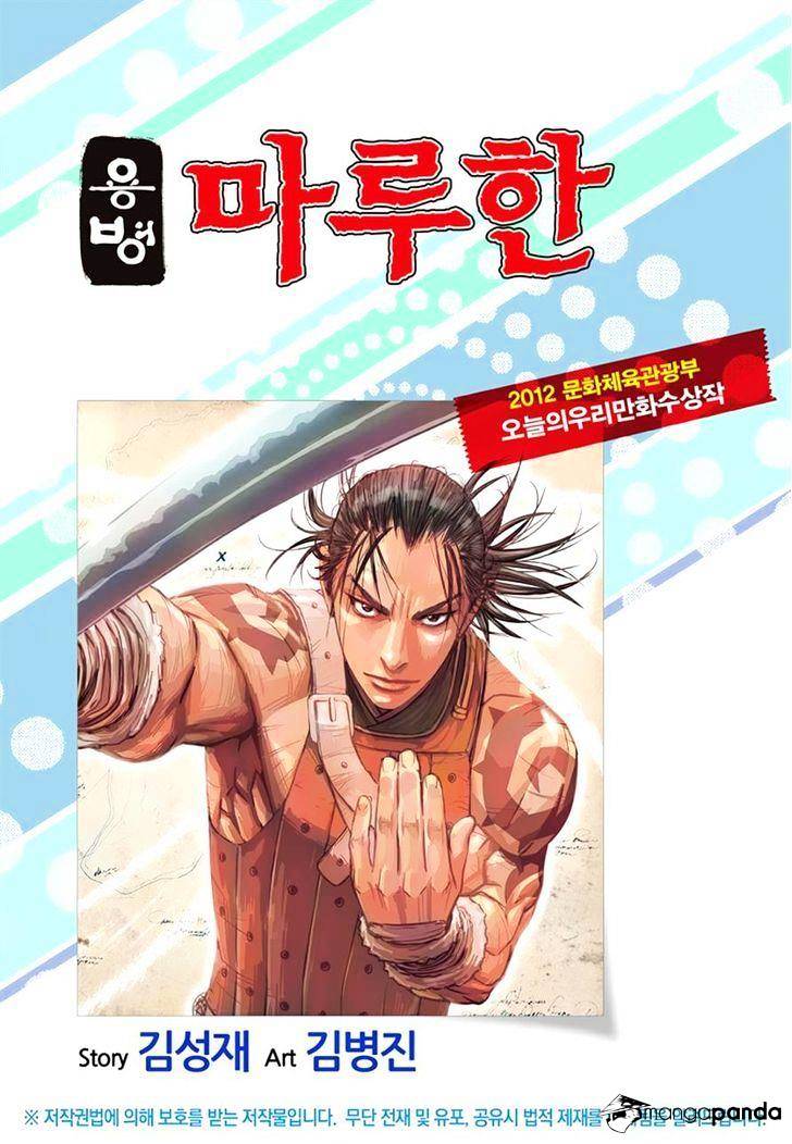 Yongbyeong Maluhan Chapter 54 #1