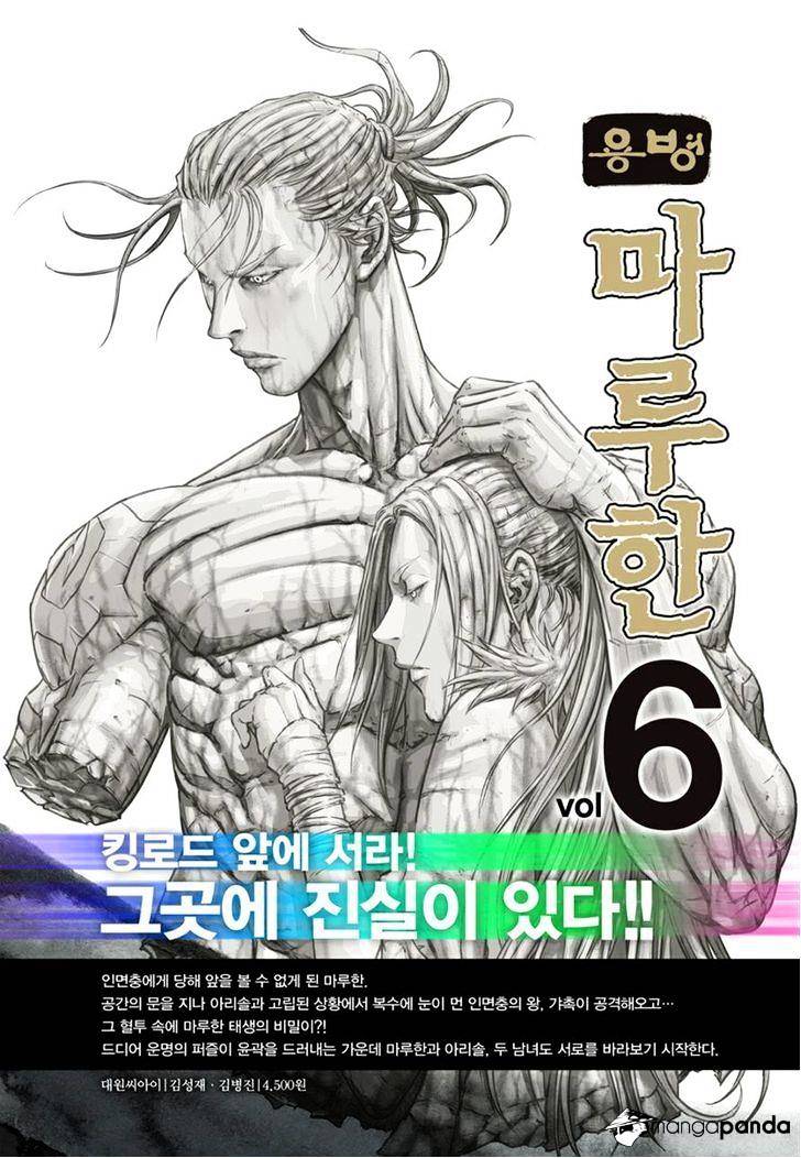 Yongbyeong Maluhan Chapter 54 #27