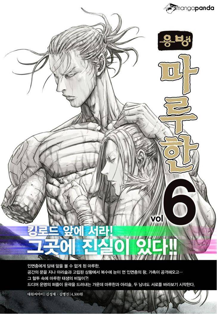 Yongbyeong Maluhan Chapter 52 #27