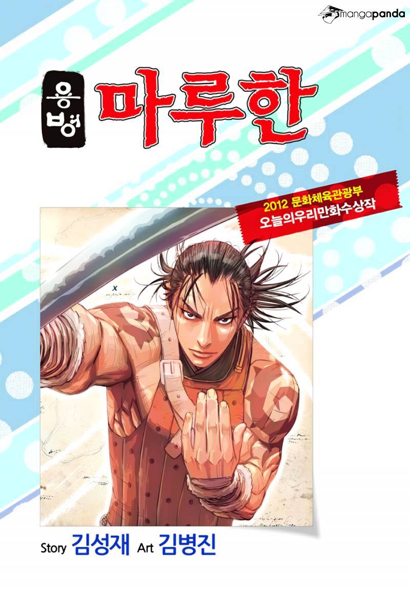 Yongbyeong Maluhan Chapter 48 #30