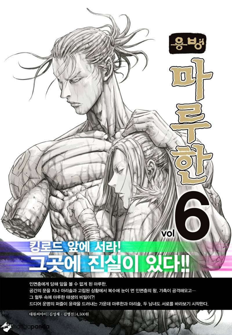 Yongbyeong Maluhan Chapter 49 #54