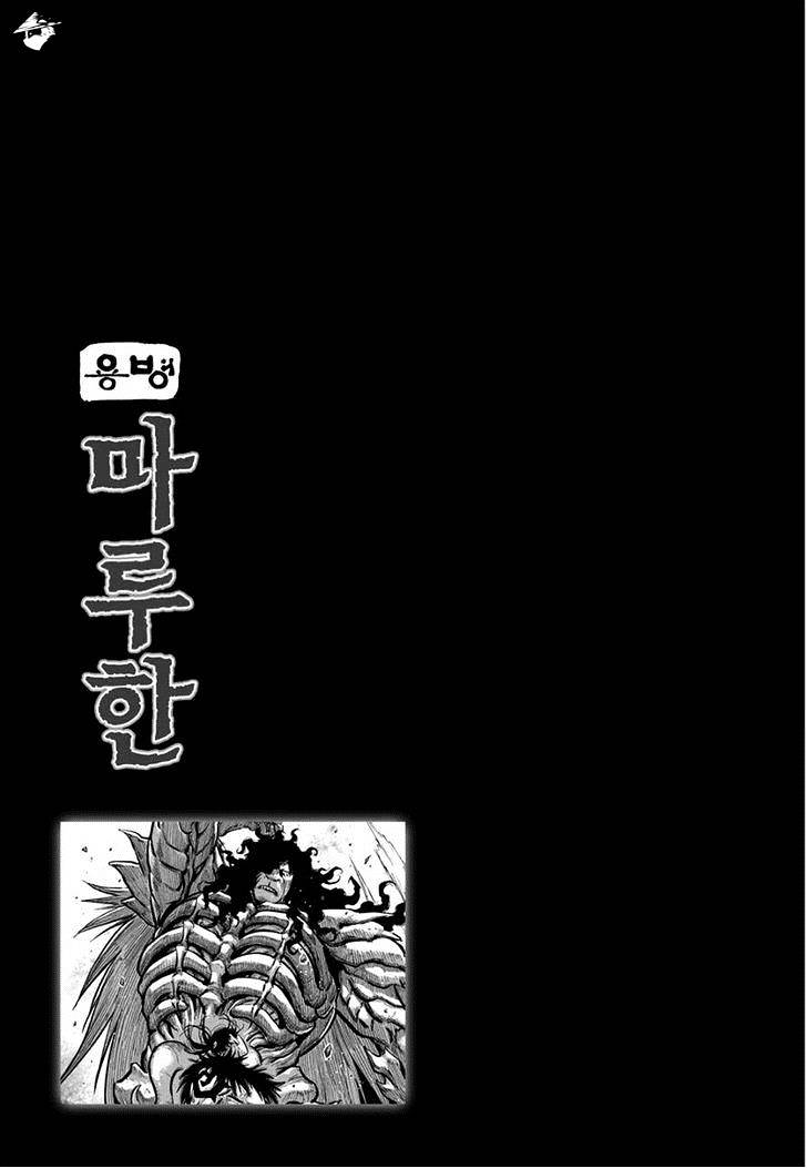 Yongbyeong Maluhan Chapter 46 #26