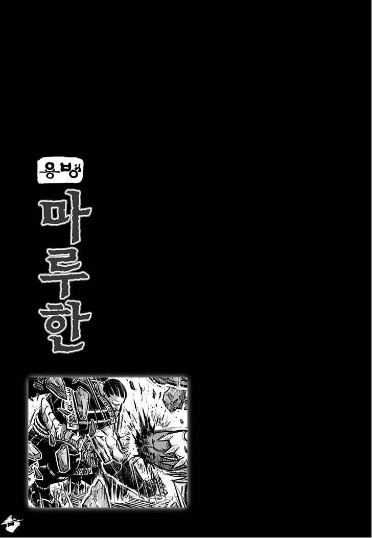 Yongbyeong Maluhan Chapter 45 #25