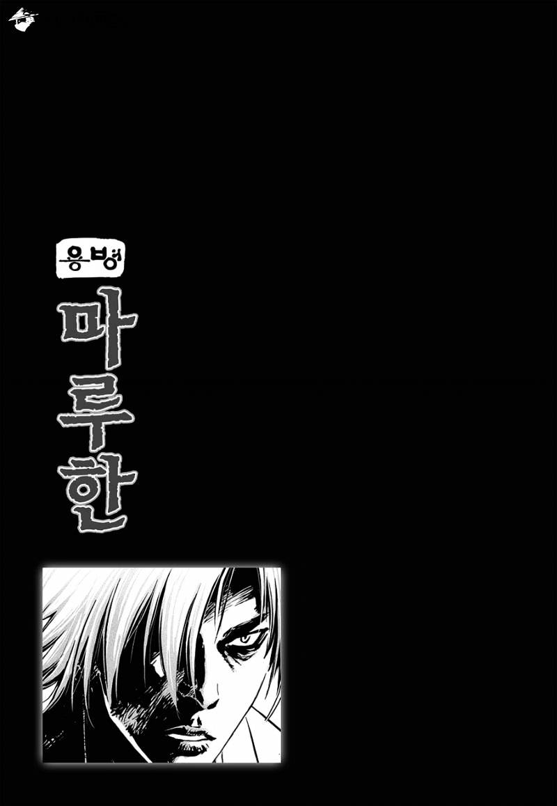 Yongbyeong Maluhan Chapter 39 #26