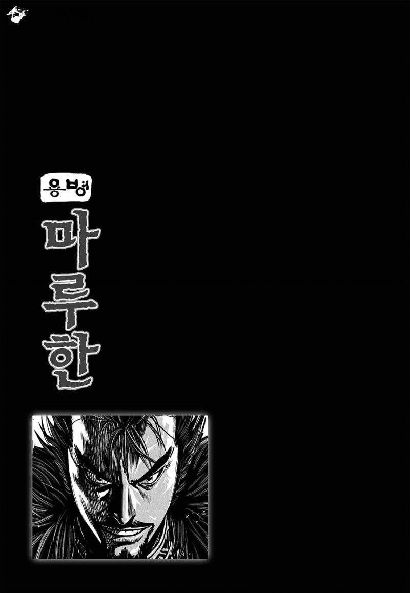Yongbyeong Maluhan Chapter 37 #24