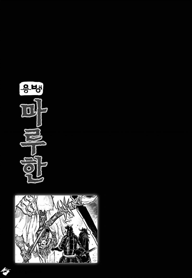 Yongbyeong Maluhan Chapter 38 #26