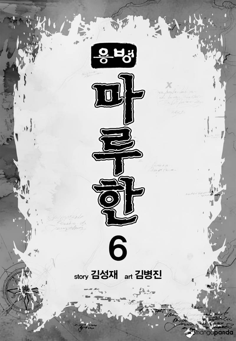 Yongbyeong Maluhan Chapter 34 #2