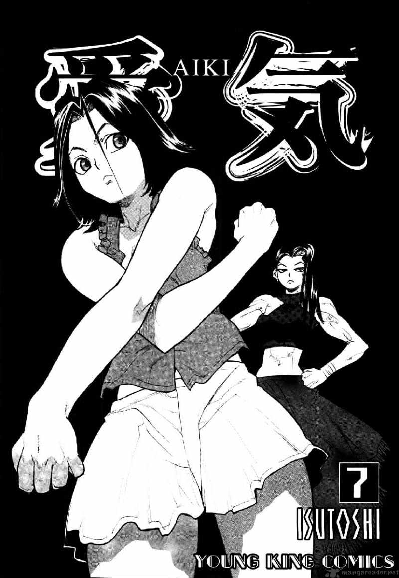 Aiki Chapter 43 #2