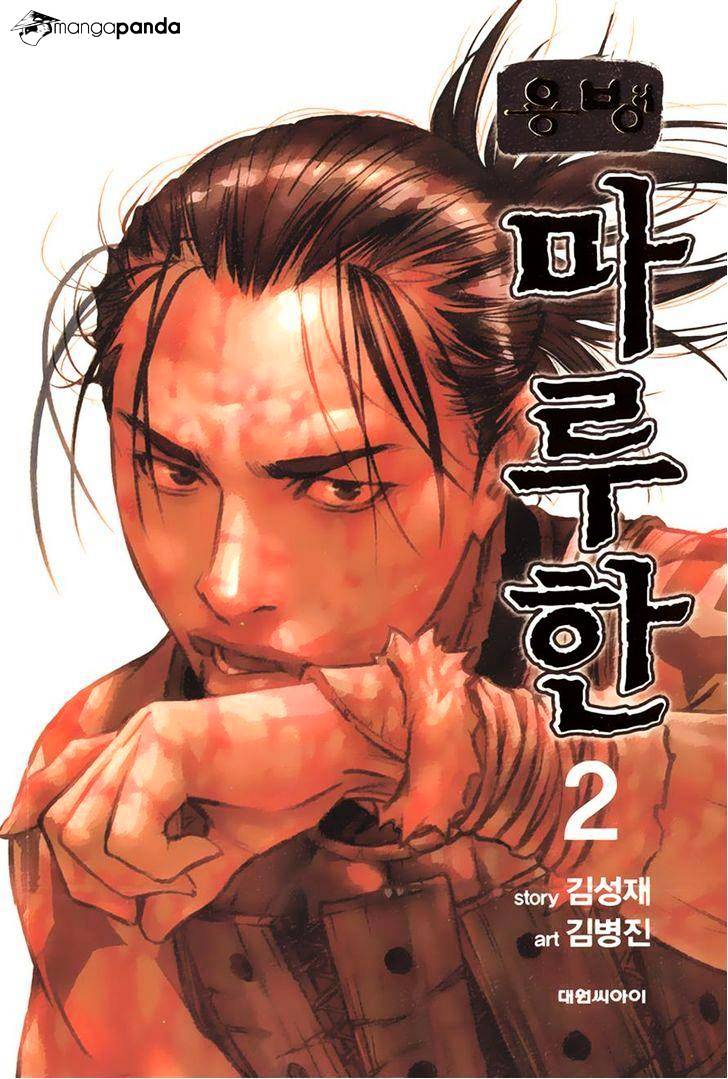 Yongbyeong Maluhan Chapter 6 #1