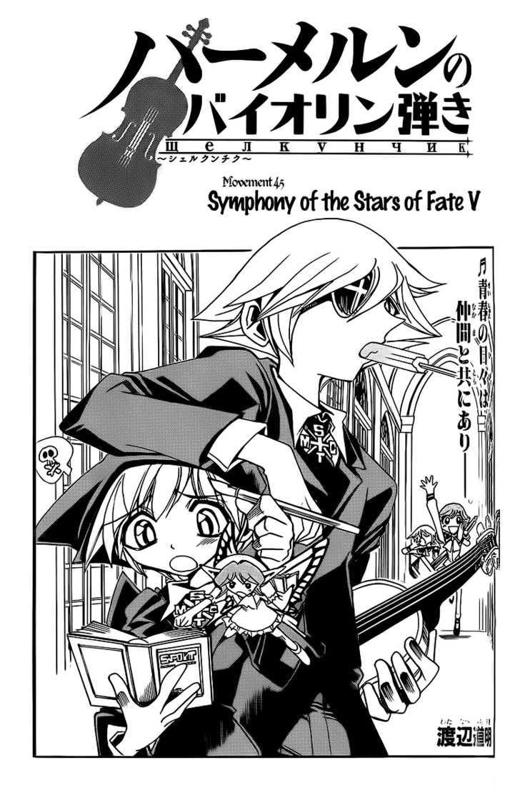 Violinist Of Hameln - Shchelkunchik Chapter 45 #1