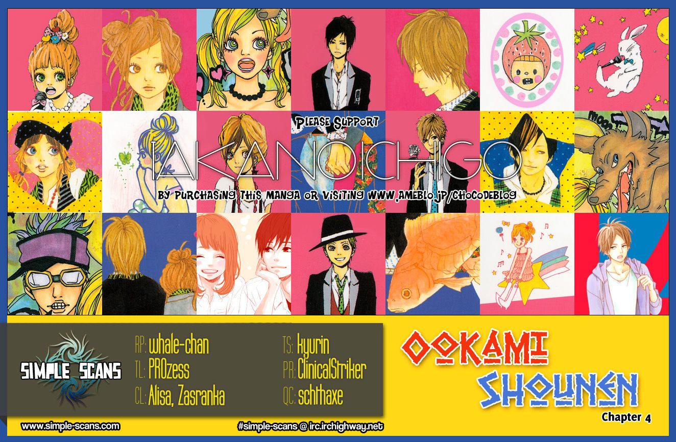 Ookami Shounen Chapter 4 #1