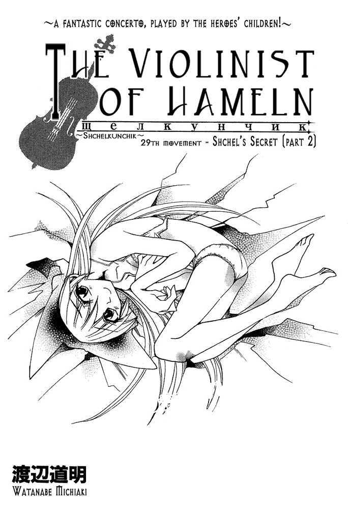 Violinist Of Hameln - Shchelkunchik Chapter 29 #2