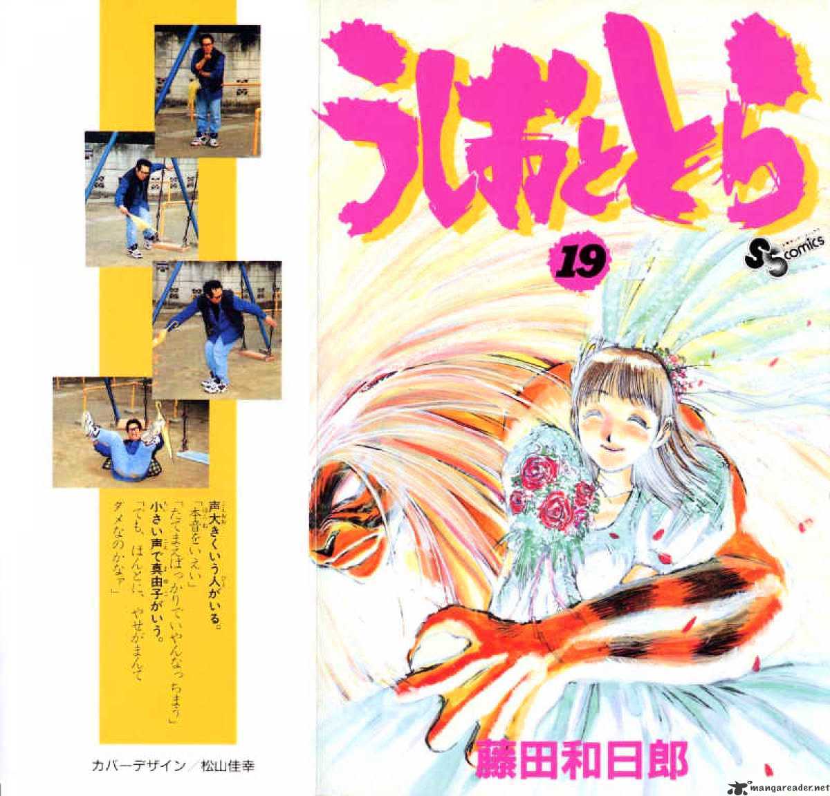 Ushio And Tora Chapter 169 #1