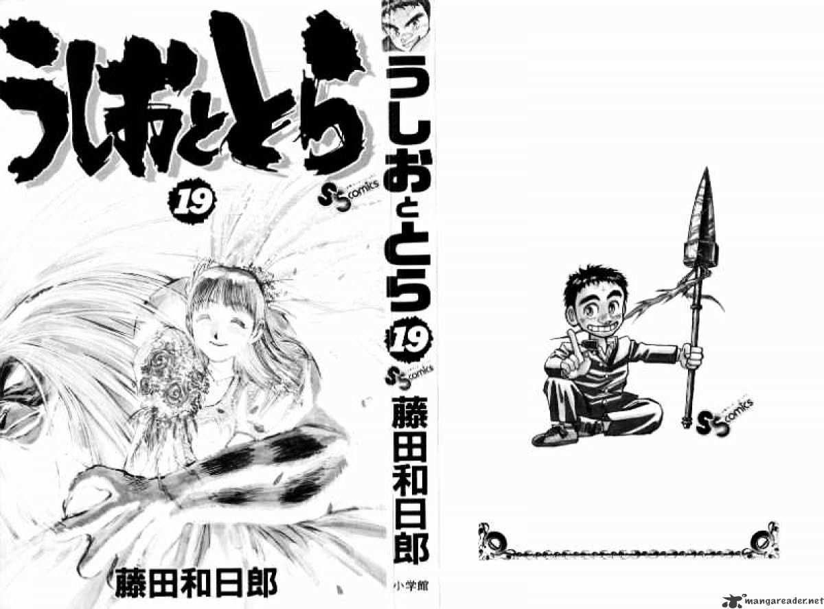 Ushio And Tora Chapter 169 #3