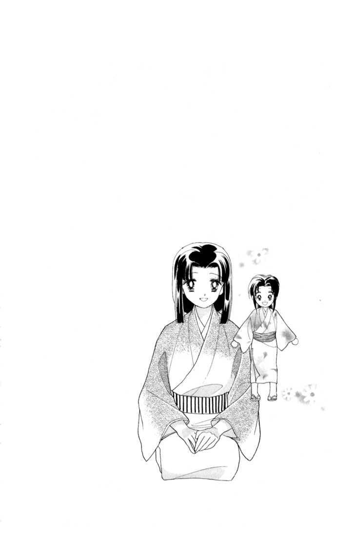 Otogimoyou Ayanishiki Chapter 17 #7