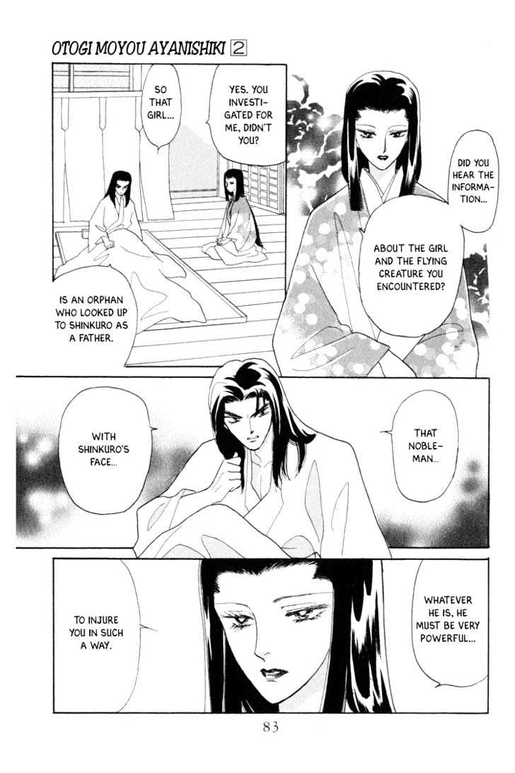 Otogimoyou Ayanishiki Chapter 5 #20