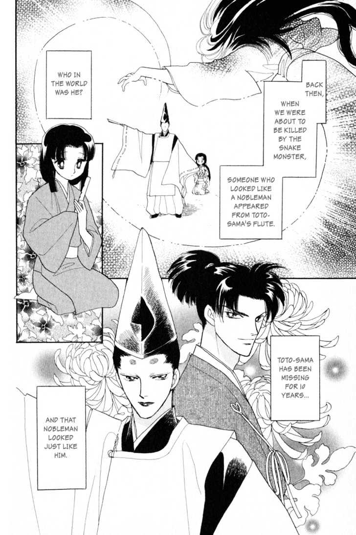 Otogimoyou Ayanishiki Chapter 3 #6