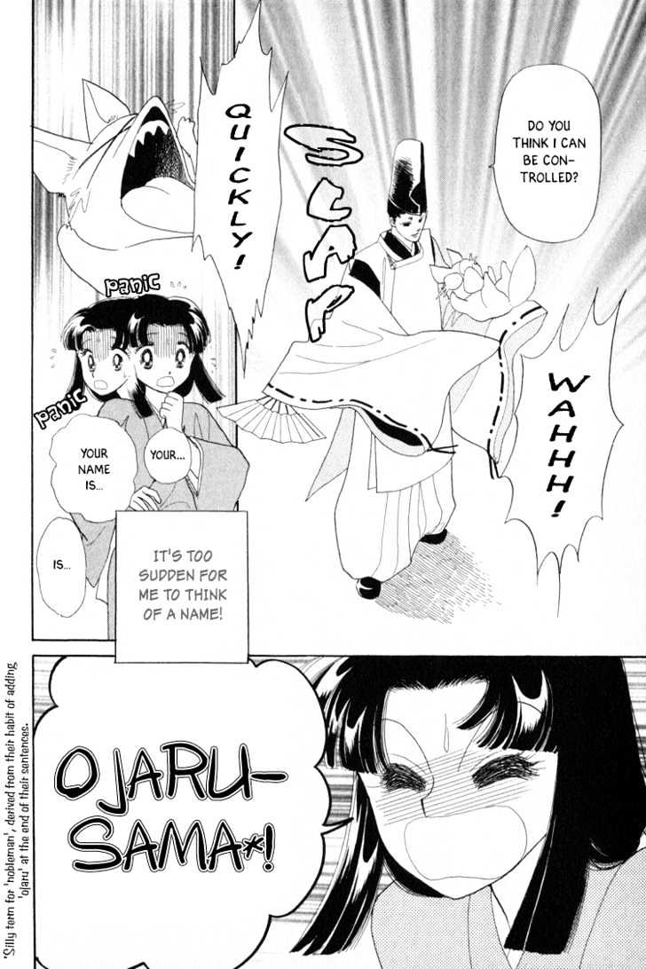 Otogimoyou Ayanishiki Chapter 3 #24