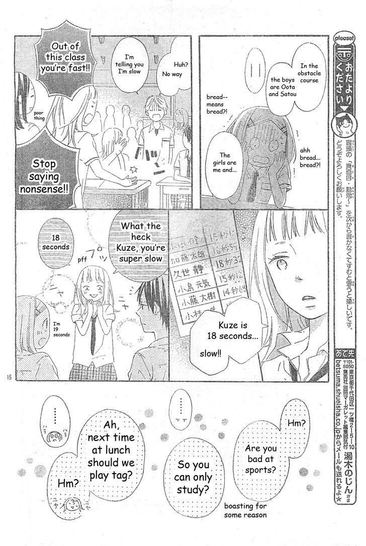 Fujishiro-San Kei Chapter 1 #17