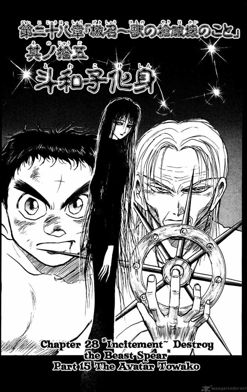 Ushio And Tora Chapter 159 #6