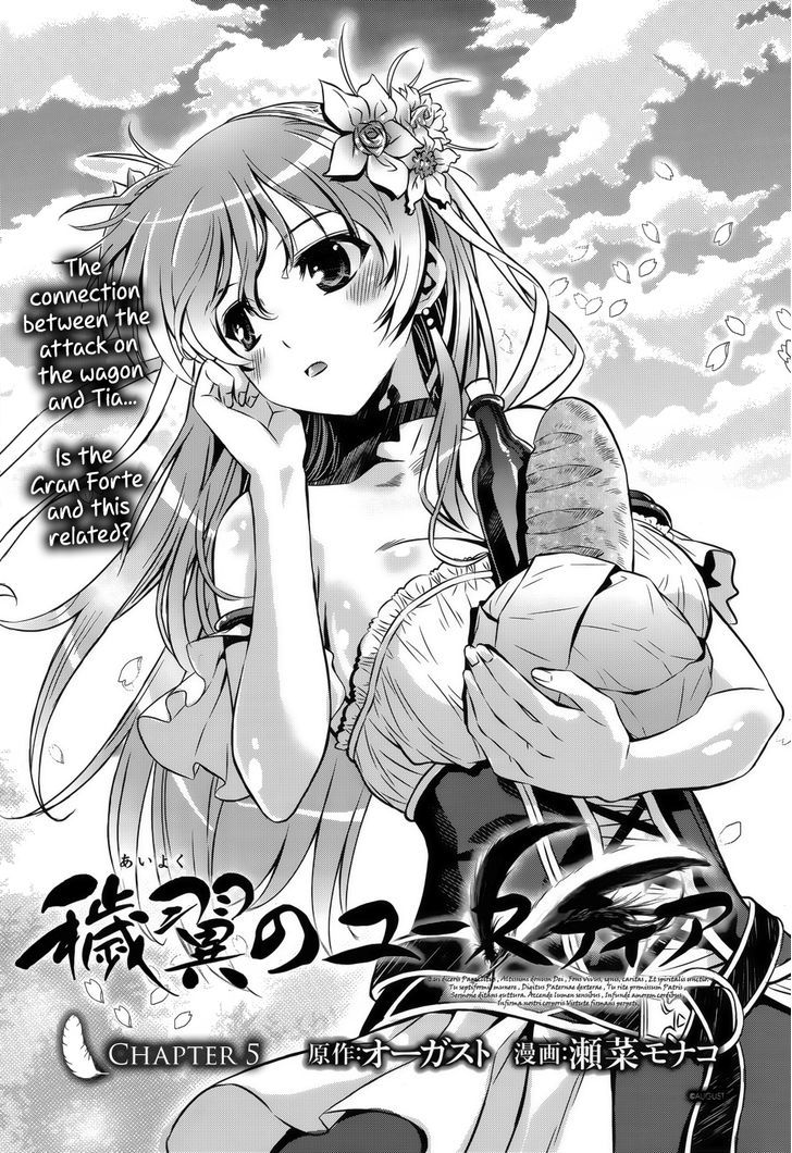 Aiyoku No Eustia Chapter 5 #4