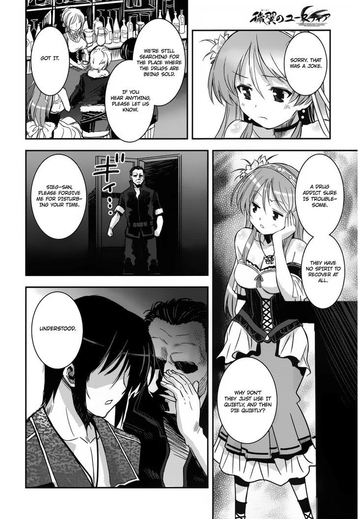 Aiyoku No Eustia Chapter 2 #23