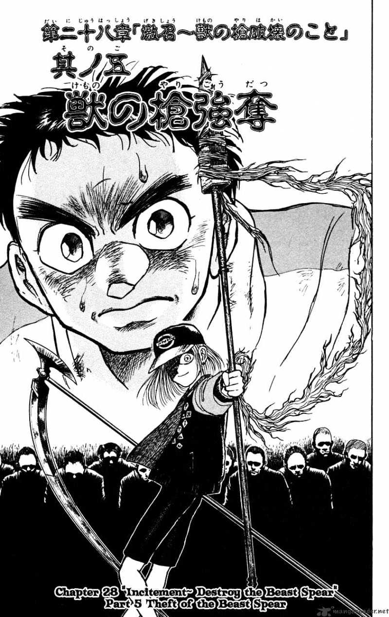 Ushio And Tora Chapter 149 #6