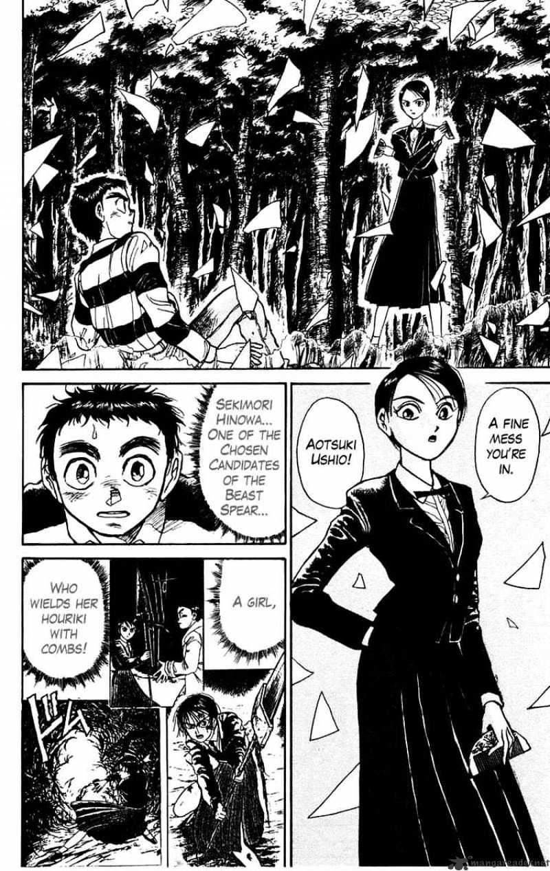 Ushio And Tora Chapter 150 #2