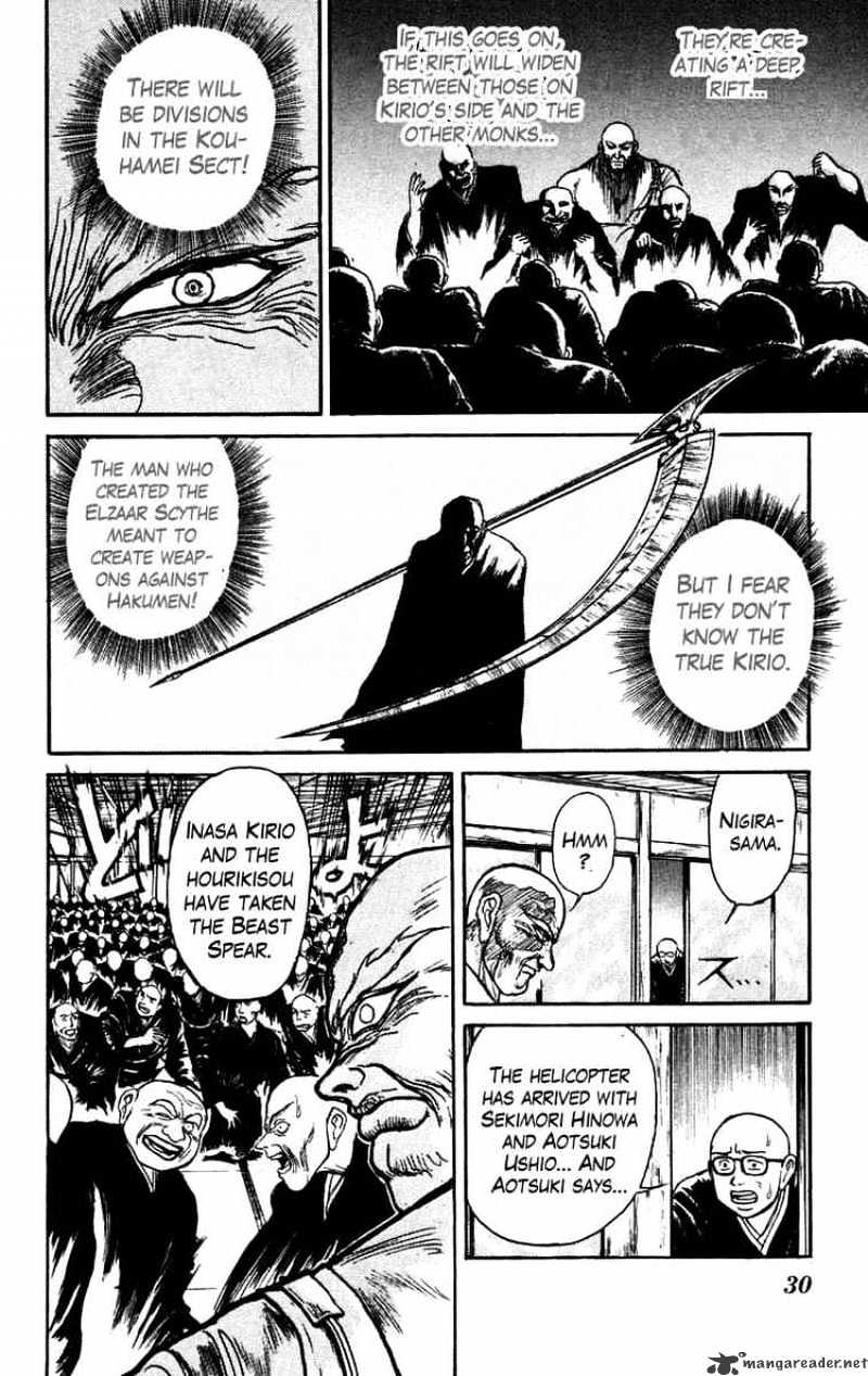 Ushio And Tora Chapter 150 #8