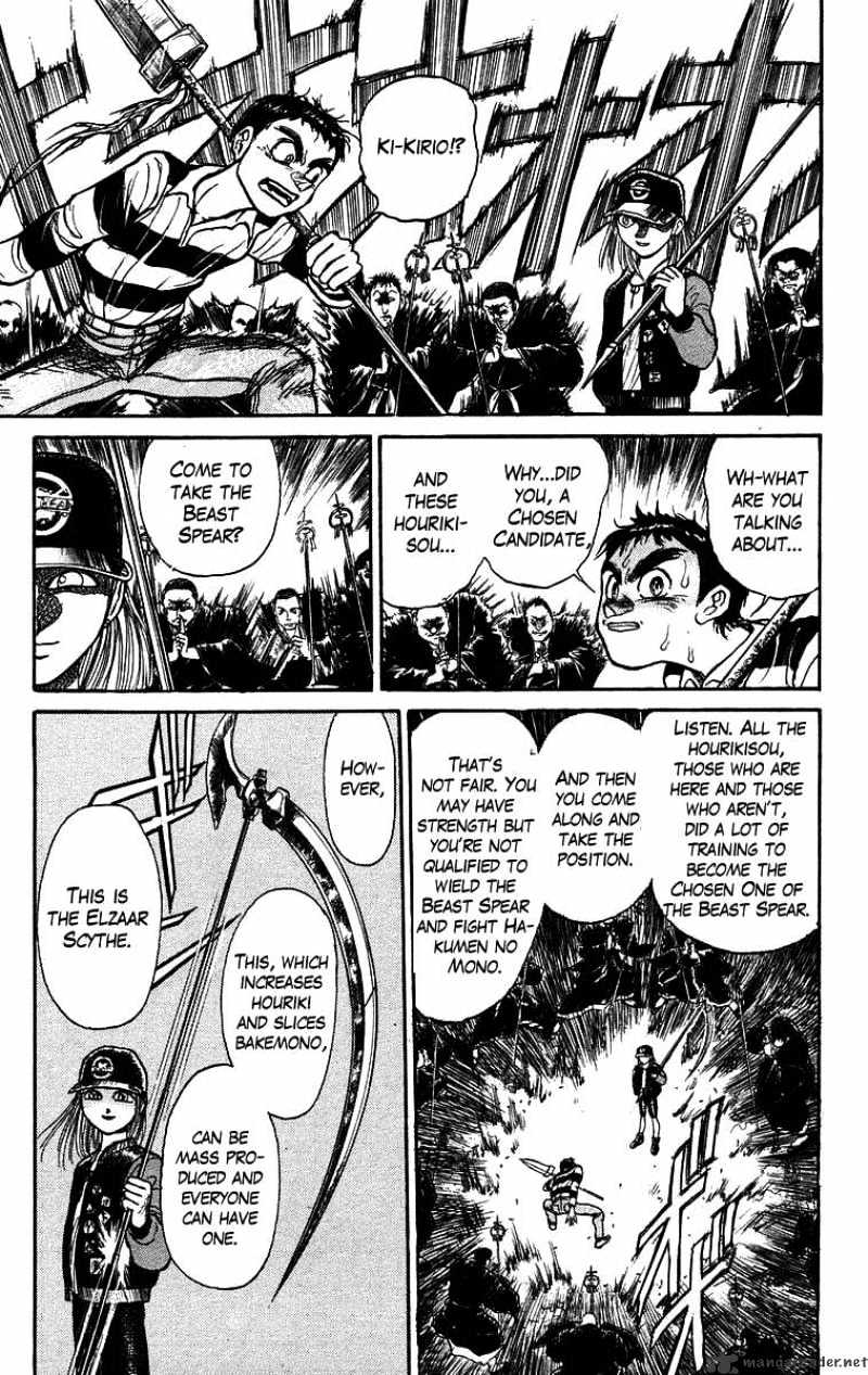 Ushio And Tora Chapter 148 #12