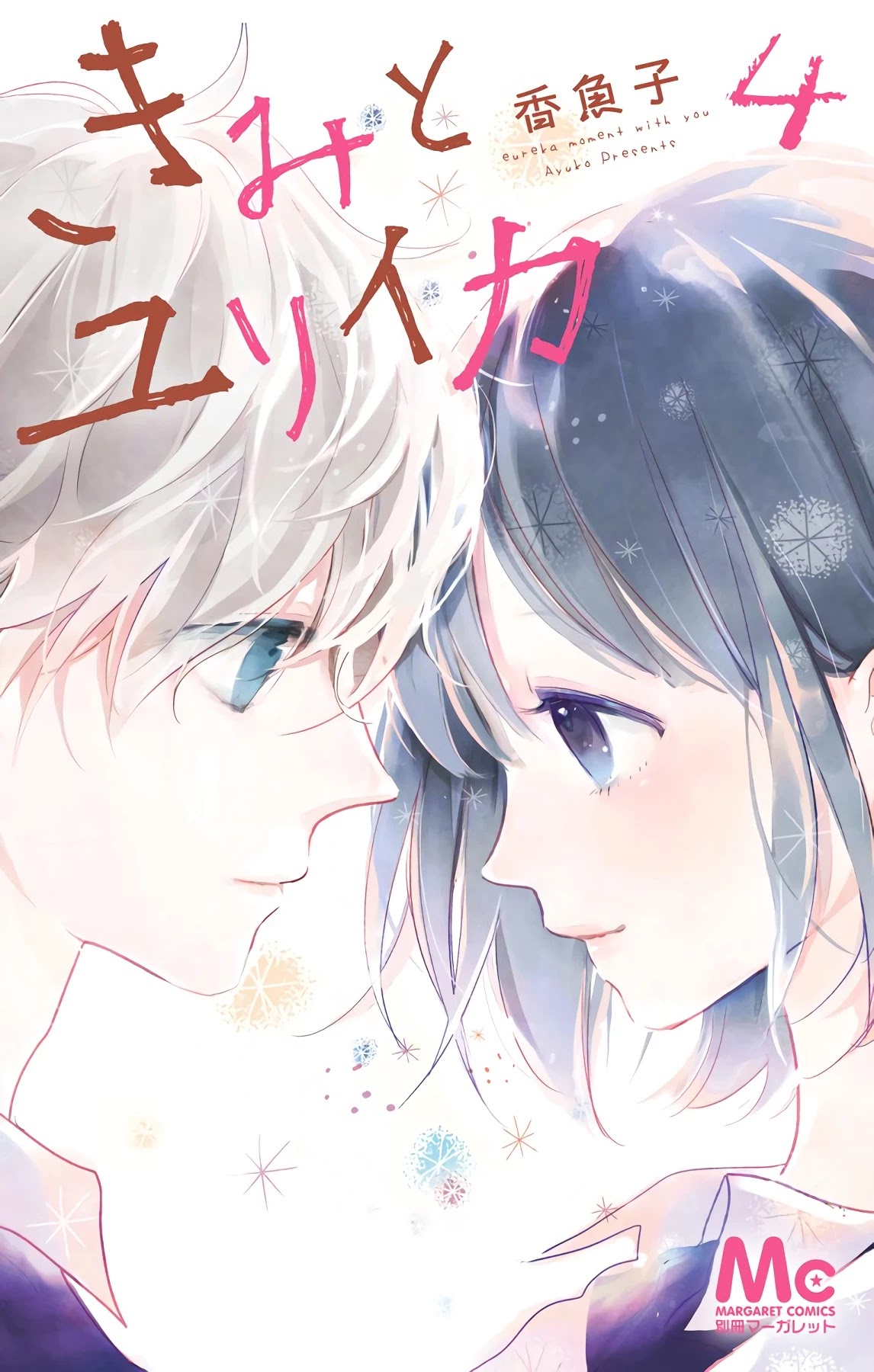 Kimi To Yuriika Chapter 13 #3