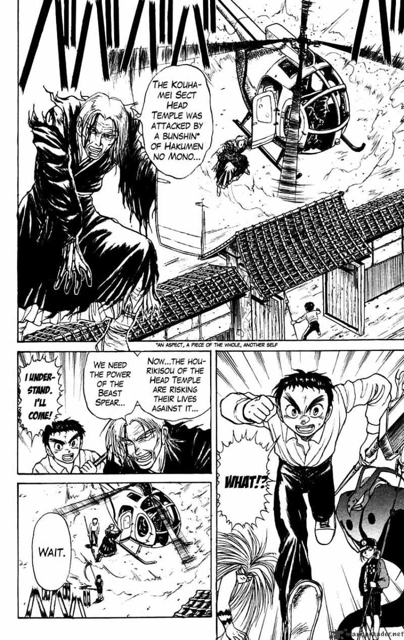 Ushio And Tora Chapter 141 #2