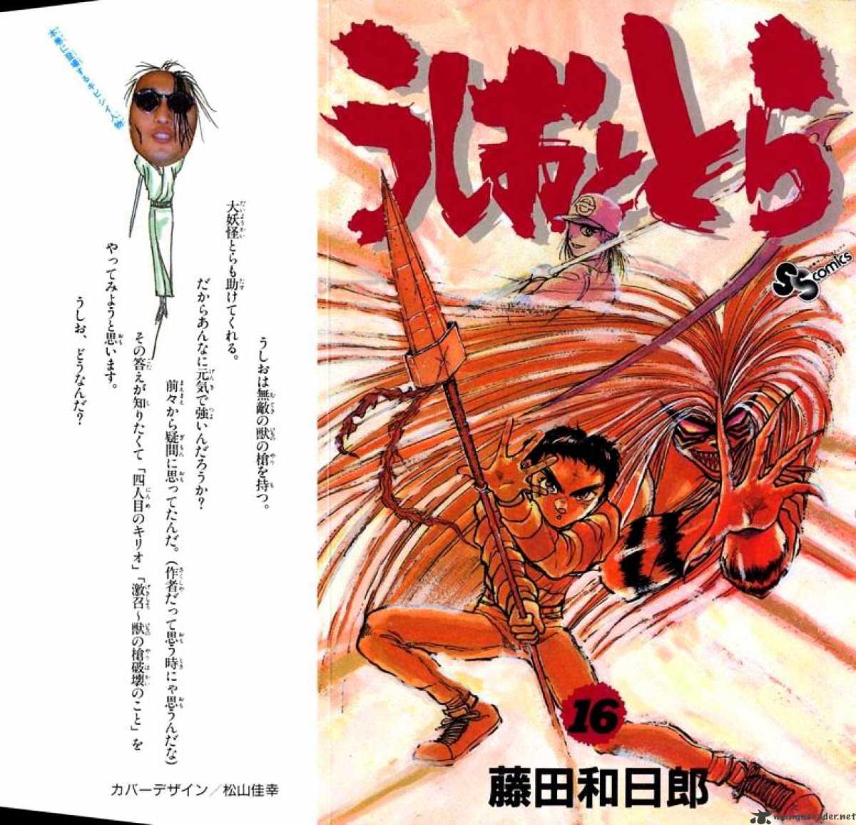 Ushio And Tora Chapter 139 #1