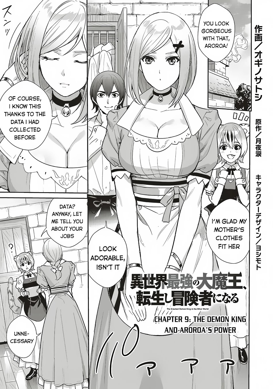 Isekai Saikyou No Daimaou, Tensei Shi Boukensha Ni Naru Chapter 9 #2