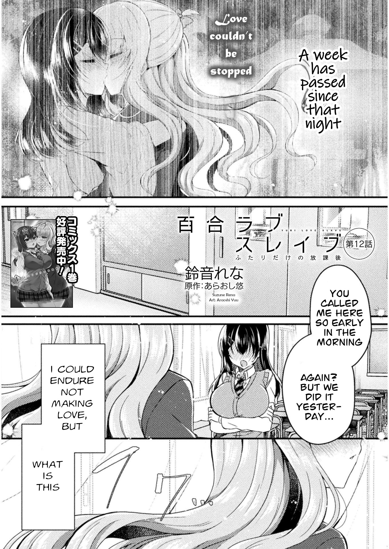 Yuri Love Slave Chapter 12 #1