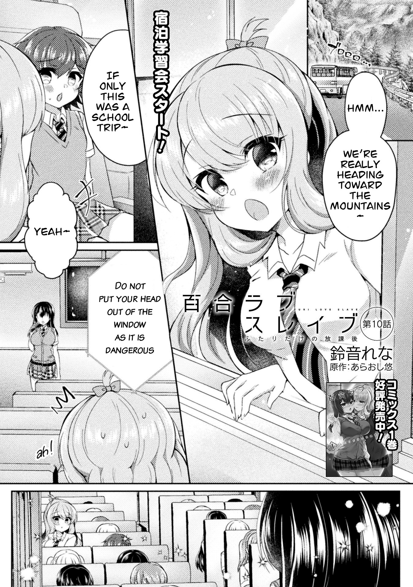 Yuri Love Slave Chapter 10 #1