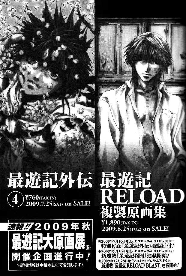 Saiyuki Reload Chapter 50 #6