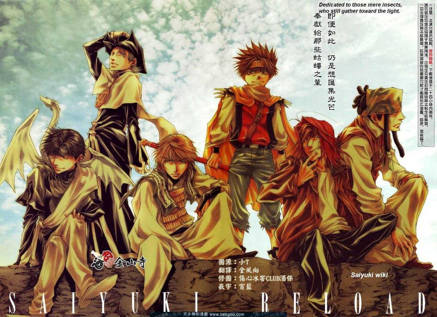 Saiyuki Reload Chapter 47 #2