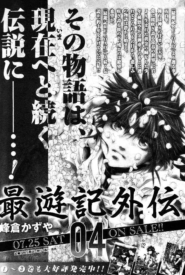 Saiyuki Reload Chapter 49 #3